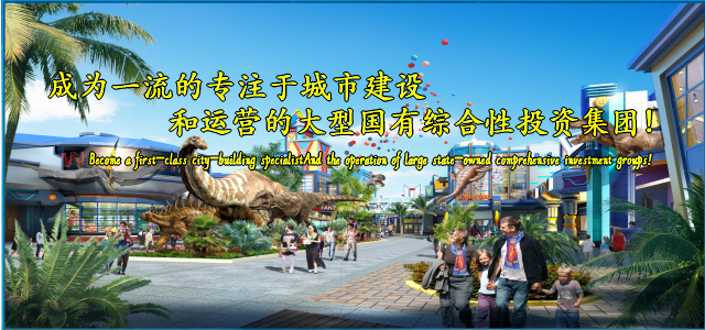 自贡市城市建设投资开发集团有限公司移动端